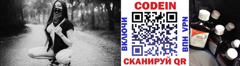 Кодеиновый сироп Lean напиток Lean (лин)  где продают   Морозовск 
