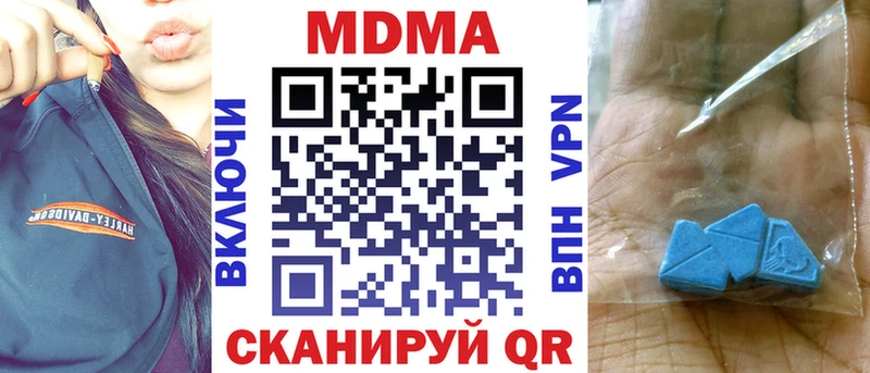 MDMA кристаллы Морозовск